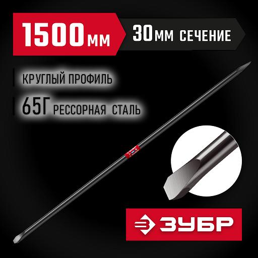 ЗУБР 1500 мм, d 30 мм, строительный лом (2186-1.5) фото 2
