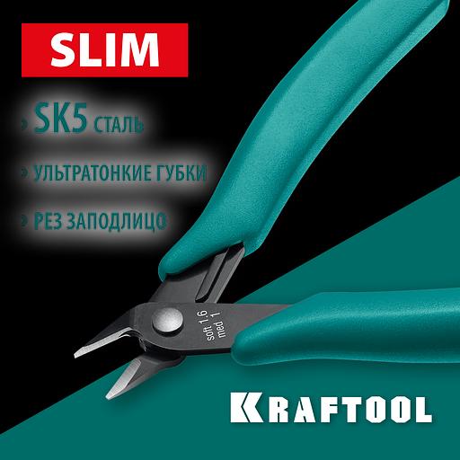 KRAFTOOL Slim, 125 мм, прецизионные бокорезы (220017-4-12) фото 2