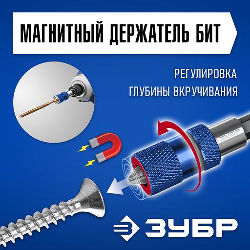 ЗУБР адаптер с регулировкой глубины вкручивания для ГКЛ, Профессионал (26757) фото 2