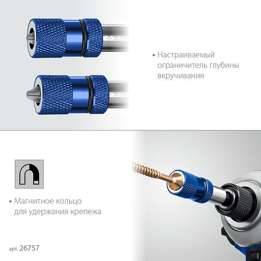 ЗУБР адаптер с регулировкой глубины вкручивания для ГКЛ, Профессионал (26757) фото 4