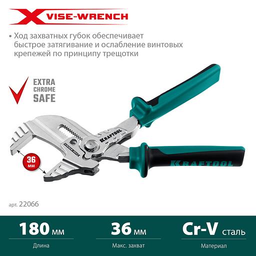 KRAFTOOL Vise-Wrench X, 180 мм, клещи переставные-гаечный ключ (22066) фото 3