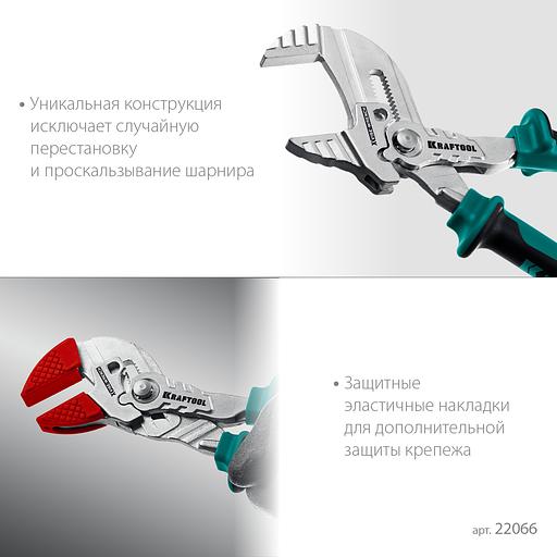 KRAFTOOL Vise-Wrench X, 180 мм, клещи переставные-гаечный ключ (22066) фото 7