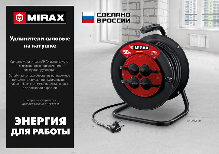 MIRAX ПВС, 3 х 2.5 мм2, 50 м, 3500 Вт, IP44, силовой удлинитель на катушке (55051-50) фото 8