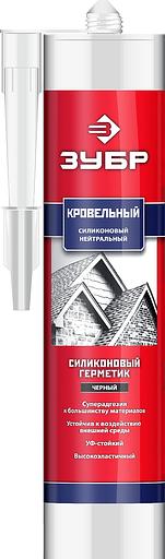 ЗУБР 280 мл, черный, кровельный силиконовый герметик, Профессионал (41238-4) фото 1