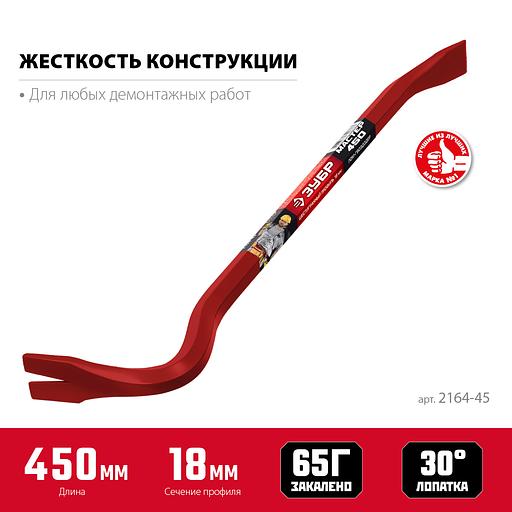ЗУБР Hex-18 450 мм, 18 мм, шестигранный усиленный, лом-гвоздодер (2164-45) фото 3