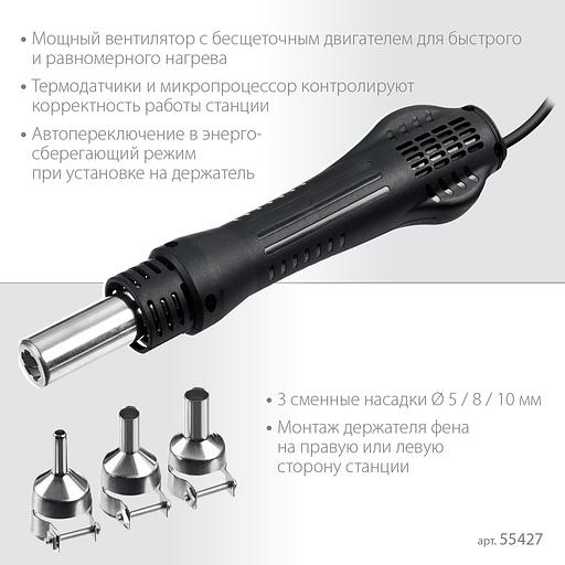 ЗУБР ПСР-650, 100 - 500°С, 650 Вт, 2 в 1, ремонтная паяльная станция, Профессионал (55427) фото 4