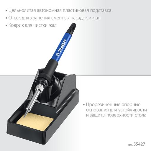 ЗУБР ПСР-650, 100 - 500°С, 650 Вт, 2 в 1, ремонтная паяльная станция, Профессионал (55427) фото 7