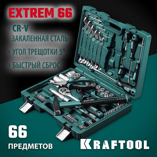 KRAFTOOL EXTREM-66, 66 предм., (1/2″+1/4″), универсальный набор инструмента (27976-H66) фото 2