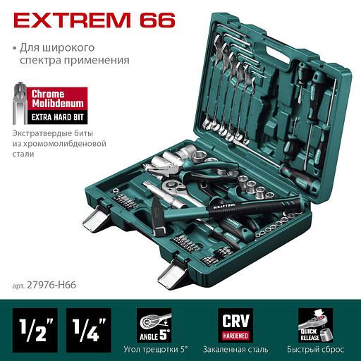 KRAFTOOL EXTREM-66, 66 предм., (1/2″+1/4″), универсальный набор инструмента (27976-H66) фото 3