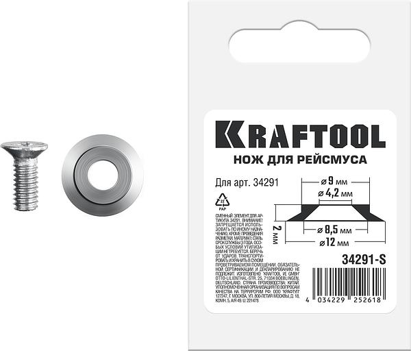 KRAFTOOL REISMUS, нож для рейсмуса (арт.34291) (34291-S) фото 1