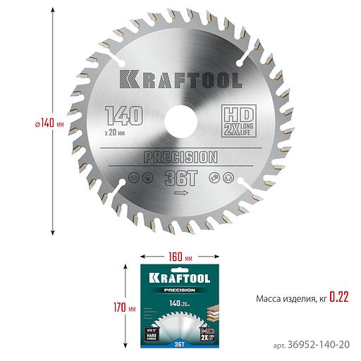 KRAFTOOL Precision, 140 х 20 мм, 36Т, пильный диск по дереву (36952-140-20) фото 6