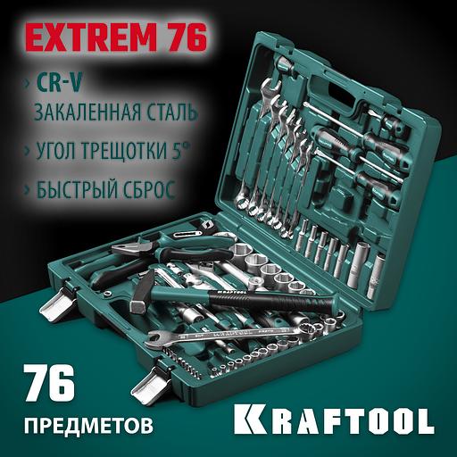 KRAFTOOL EXTREM-76, 76 предм., (1/2″+3/8″+1/4″), универсальный набор инструмента (27889-H76) фото 2