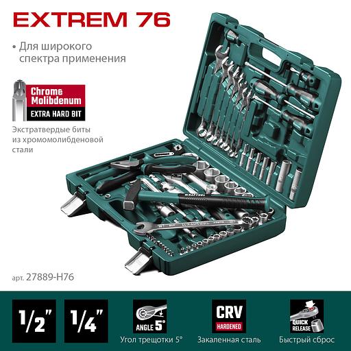KRAFTOOL EXTREM-76, 76 предм., (1/2″+3/8″+1/4″), универсальный набор инструмента (27889-H76) фото 3