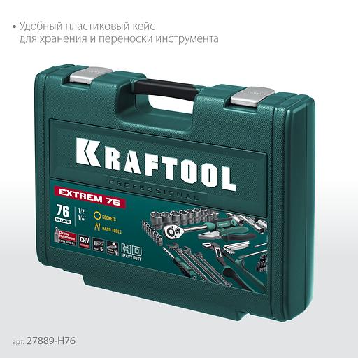 KRAFTOOL EXTREM-76, 76 предм., (1/2″+3/8″+1/4″), универсальный набор инструмента (27889-H76) фото 7