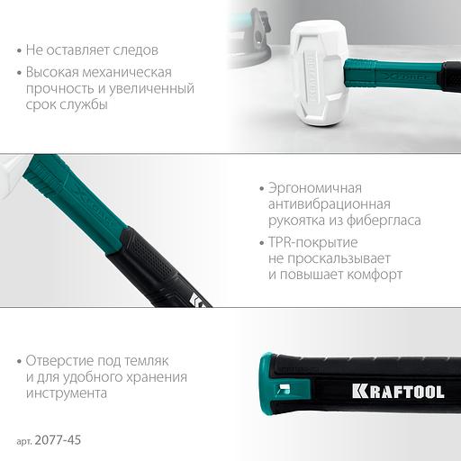 KRAFTOOL X-FORCE 450 г, белая киянка (2077-45) фото 5