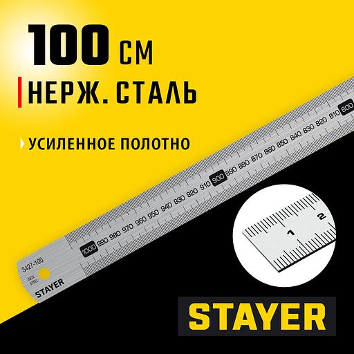 STAYER длина 1.0 м, нержавеющая линейка, Professional (3427-100) фото 2
