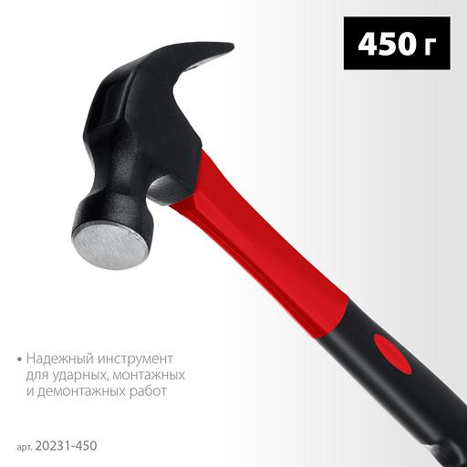 MIRAX 450 г, молоток-гвоздодёр столярный с фиберглассовой рукояткой (20231-450) фото 3