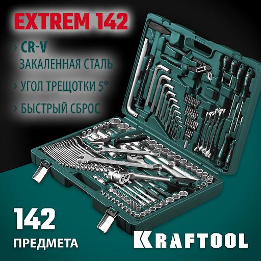 KRAFTOOL EXTREM-142, 142 предм., (1/2″+3/8″+1/4″), универсальный набор инструмента (27889-H142) фото 2