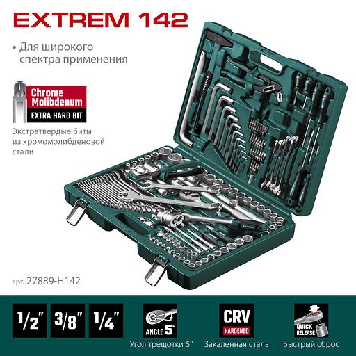 KRAFTOOL EXTREM-142, 142 предм., (1/2″+3/8″+1/4″), универсальный набор инструмента (27889-H142) фото 3