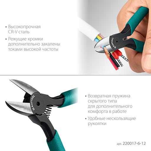 KRAFTOOL FINE, чистый рез 128 мм, прецизионные бокорезы (220017-6-12) фото 4
