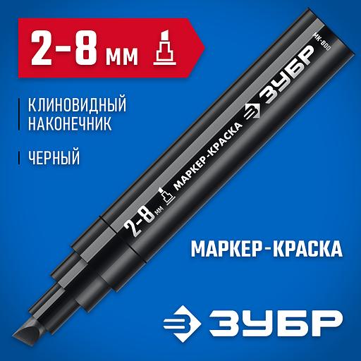 ЗУБР МК-800 черный, 2-8 мм клиновидный маркер-краска (06327-2) фото 2