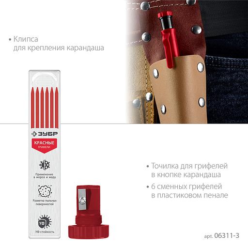 ЗУБР АСК красный, d 2,8 мм, HB, 6 сменных грифелей, автоматический карандаш (06311-3) фото 5