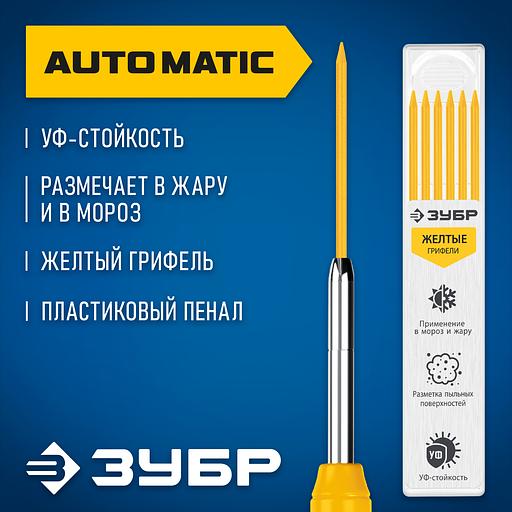 ЗУБР желтые, d 2,8 мм, HB, 6 шт грифели для автоматического карандаша (06313-5) фото 2