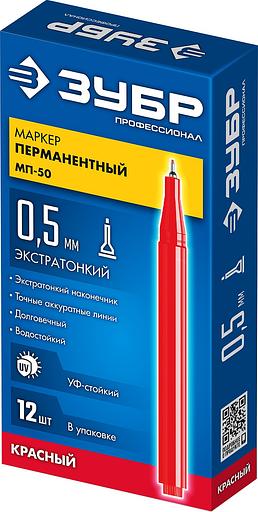 ЗУБР МП-50 красный, 0.5 мм перманентный маркер (06321-3) фото 10