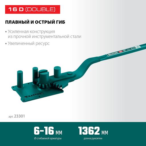 KRAFTOOL 16D, 6-16 мм, острый и плавный гиб, ручной станок для гибки арматуры c зубчатой передачей (23301) фото 3