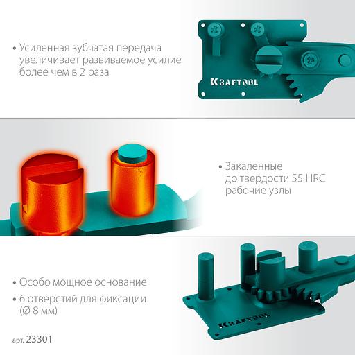 KRAFTOOL 16D, 6-16 мм, острый и плавный гиб, ручной станок для гибки арматуры c зубчатой передачей (23301) фото 4