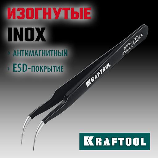 KRAFTOOL изогнутый 116 мм, Антистатический антимагнитный прецизионный пинцет (222126) фото 2