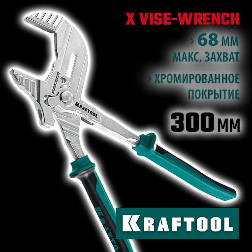 KRAFTOOL Vise-Wrench X 300 мм, Клещи переставные-гаечный ключ (22069) фото 2