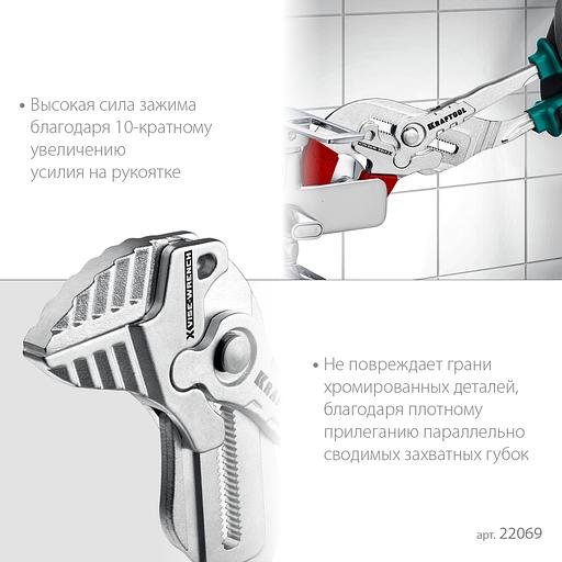 KRAFTOOL Vise-Wrench X 300 мм, Клещи переставные-гаечный ключ (22069) фото 5