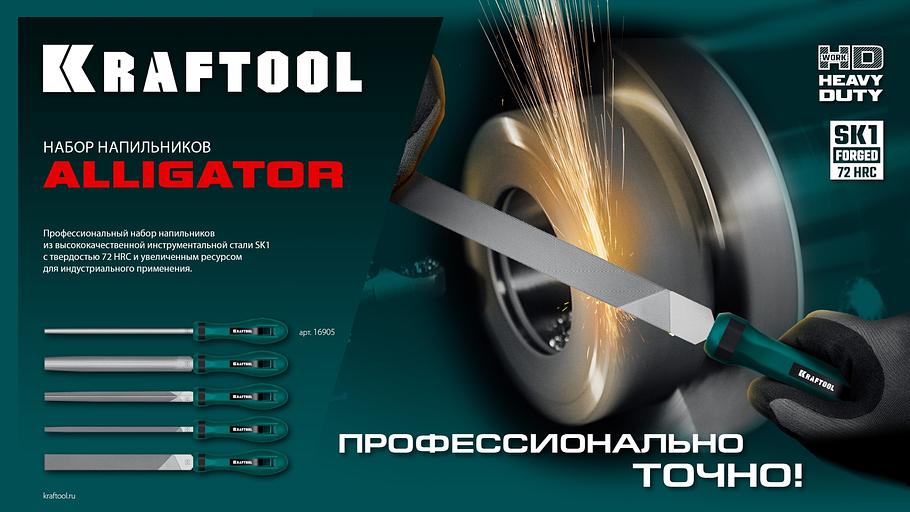 KRAFTOOL ALLIGATOR набор напильников, двухкомпонентная рукоятка, 200 мм фото 8