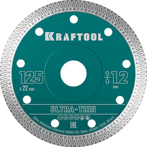 KRAFTOOL ULTRA-THIN 125х1.2 мм ультратонкий алмазный диск (36685-125) фото 1
