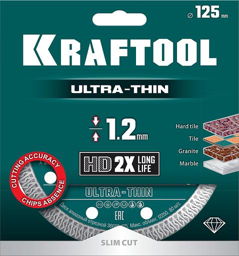 KRAFTOOL ULTRA-THIN 125х1.2 мм ультратонкий алмазный диск (36685-125) фото 7