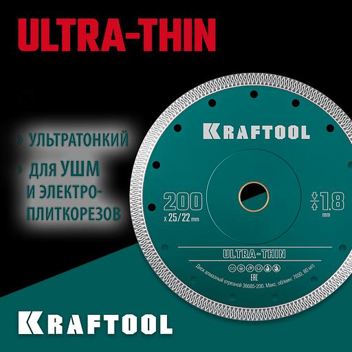 KRAFTOOL ULTRA-THIN 200х1.8 мм ультратонкий алмазный диск (36685-200) фото 2