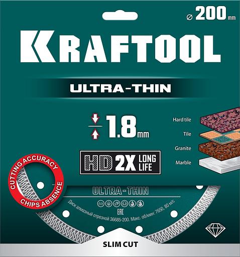 KRAFTOOL ULTRA-THIN 200х1.8 мм ультратонкий алмазный диск (36685-200) фото 7