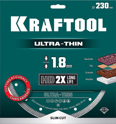 KRAFTOOL ULTRA-THIN 230х1.8 мм ультратонкий алмазный диск (36685-230) фото 7