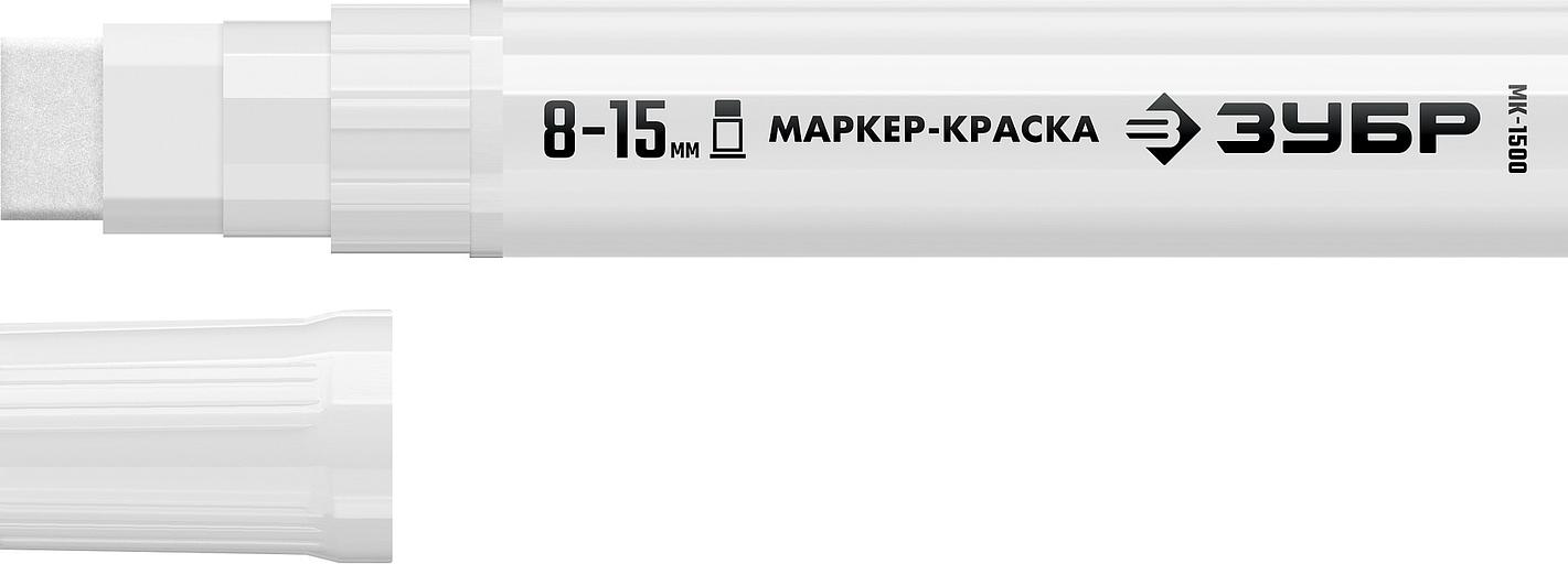 ЗУБР МК-1500 белый, 8-15 мм маркер-краска (06329-8) фото 1