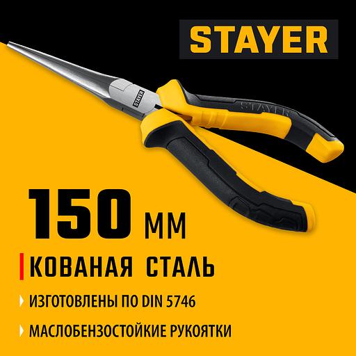 STAYER 150 мм, Мини-тонкогубцы удлиненные(2218-1) фото 2