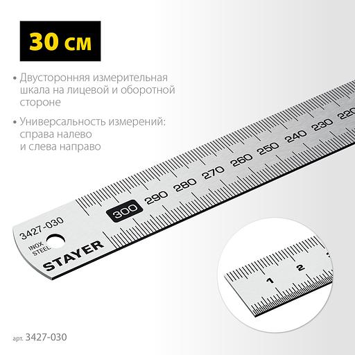 STAYER длина 0.3 м, нержавеющая линейка, Professional (3427-030) фото 3