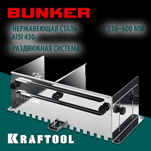 KRAFTOOL BUNKER зуб 10*10 мм, до 600 мм, нерж. сталь, Раздвижная гребенка для плитки (0808-10) фото 2