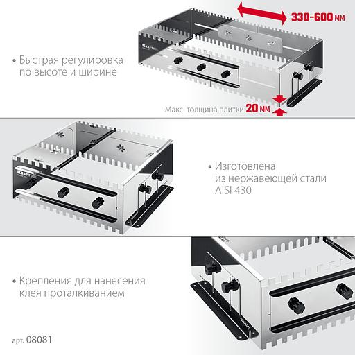 KRAFTOOL BUNKER-4 зуб 8, 10, 12 мм, полукруг 10х20 мм, нерж. сталь, Раздвижная гребенка для плитки (08081) фото 4