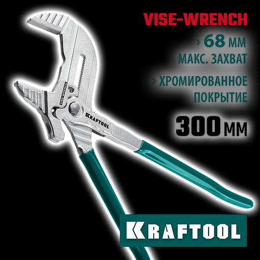 KRAFTOOL Vise-Wrench, 300 мм, клещи переставные-гаечный ключ (22068) фото 2