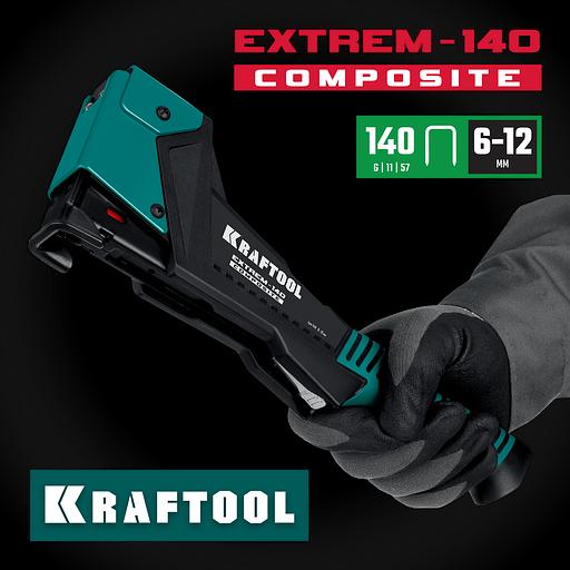 KRAFTOOL EXTREM-140 тип 140 (G/11/57) 20GA (6-12мм), композитный сверхлёгкий скобозабиватель (3154) фото 2