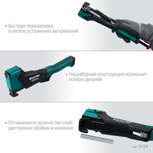 KRAFTOOL EXTREM-140 тип 140 (G/11/57) 20GA (6-12мм), композитный сверхлёгкий скобозабиватель (3154) фото 5