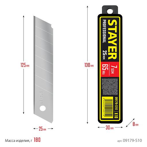 STAYER 25 мм, 10 шт, сегментированные лезвия (09179-S10) фото 5