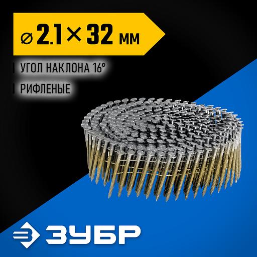 ЗУБР CNW 32 х 2.1 мм, барабанные гвозди рифленые, 14700 шт (305382-32) фото 2