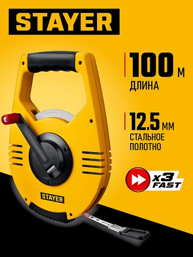 STAYER RACER 100 м геодезическая стальная мерная лента (34186-100) фото 2